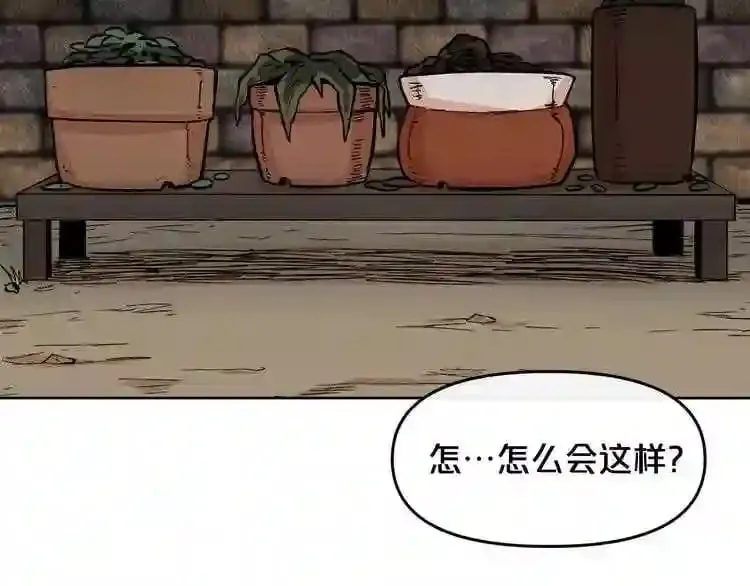 第14话 新怪物! 第57页
