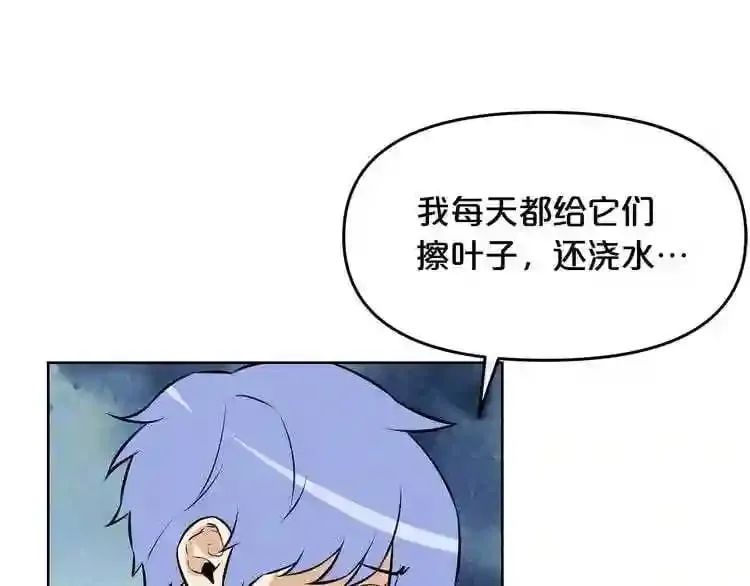 第14话 新怪物! 第59页