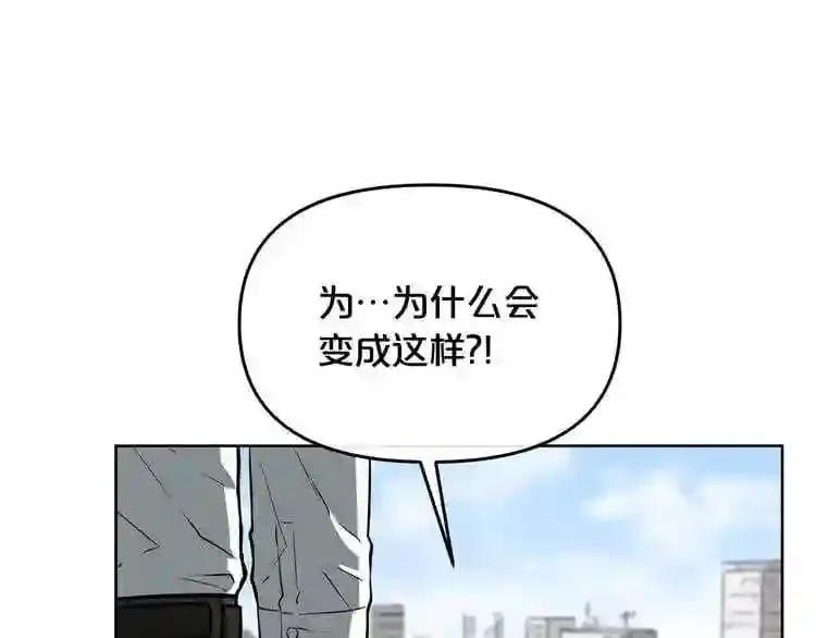 第14话 新怪物! 第61页