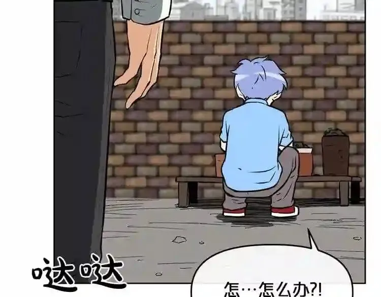 第14话 新怪物! 第62页