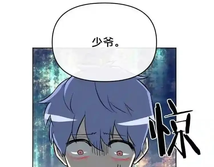 第14话 新怪物! 第64页