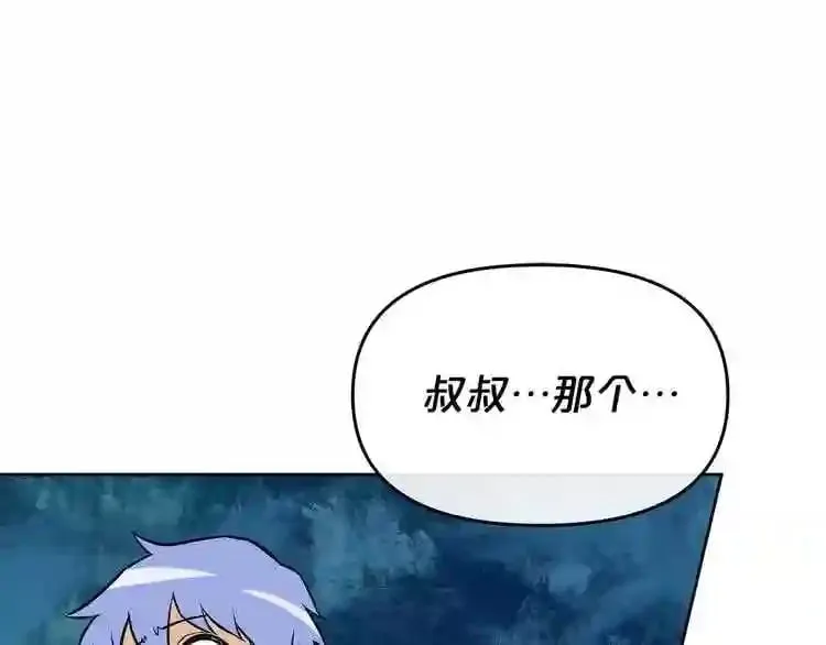 第14话 新怪物! 第71页