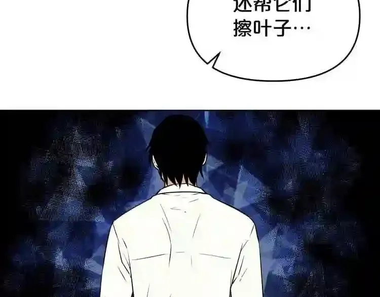 第14话 新怪物! 第76页