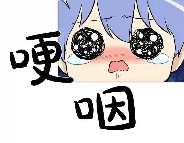 第14话 新怪物! 第82页