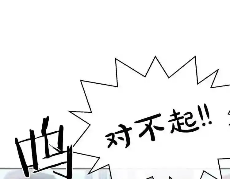 第14话 新怪物! 第83页