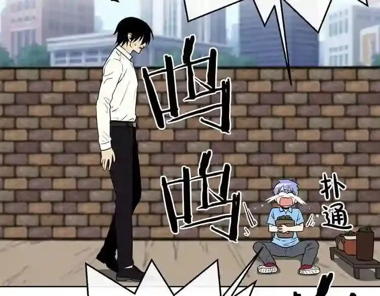 第14话 新怪物! 第84页