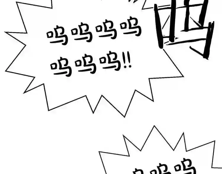 第14话 新怪物! 第85页