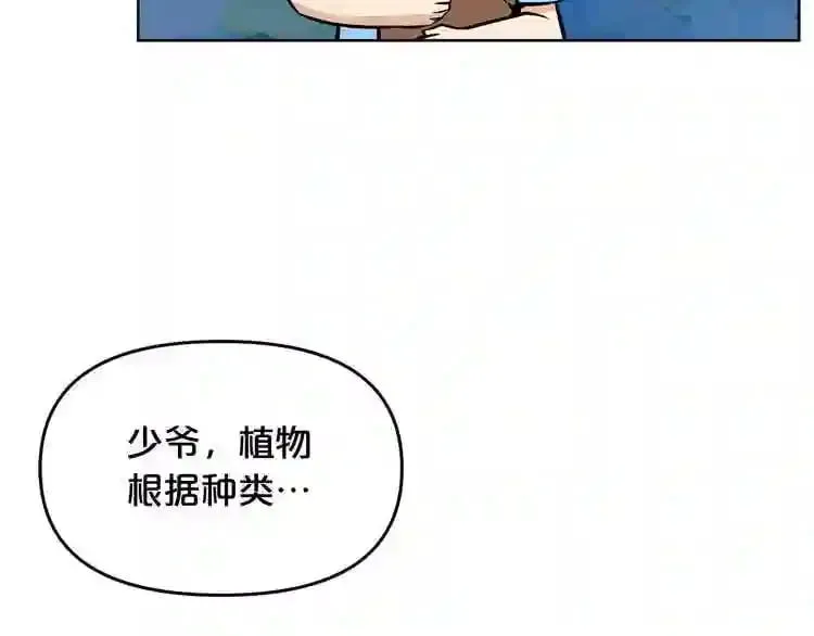 第14话 新怪物! 第91页