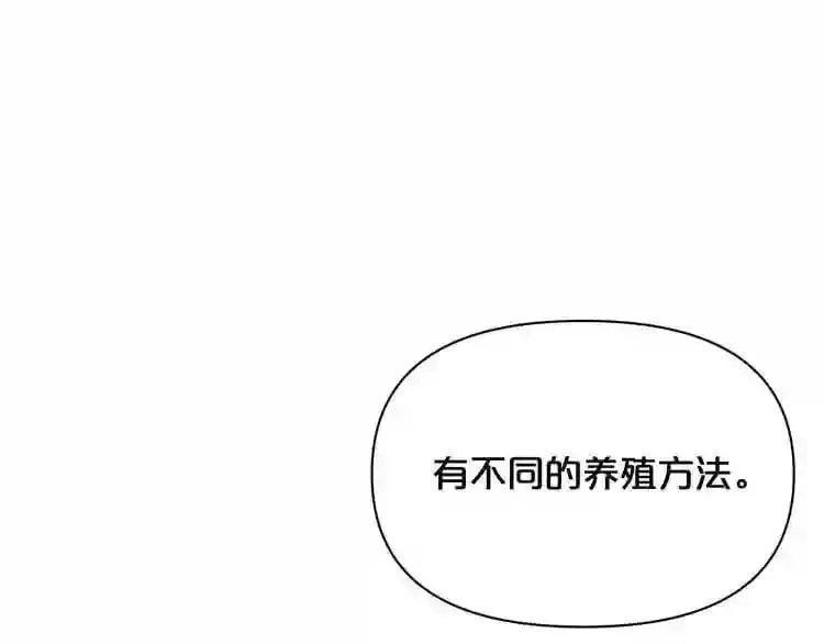 第14话 新怪物! 第92页