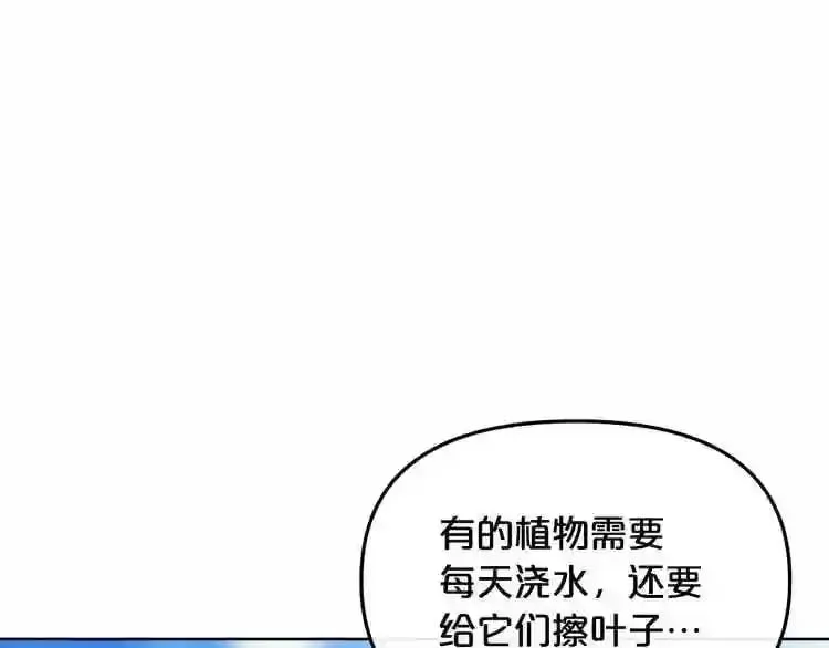 第14话 新怪物! 第93页