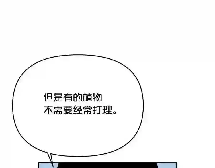 第14话 新怪物! 第96页