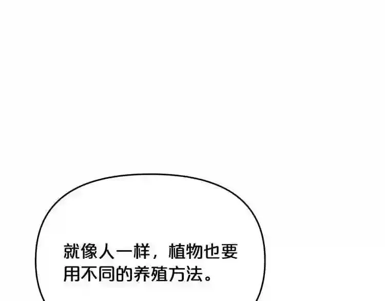 第14话 新怪物! 第98页