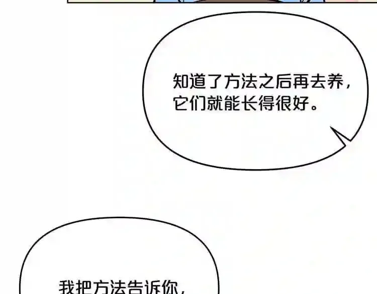 第14话 新怪物! 第100页