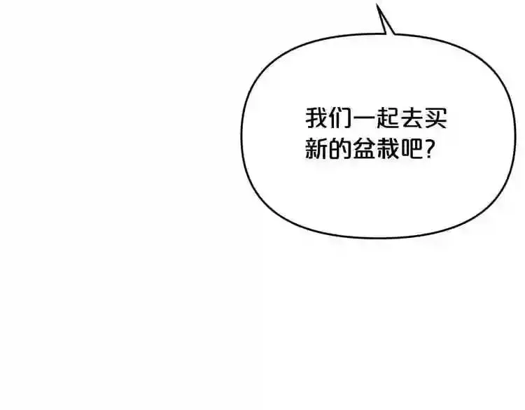 第14话 新怪物! 第102页