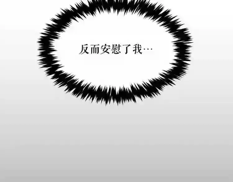 第14话 新怪物! 第111页