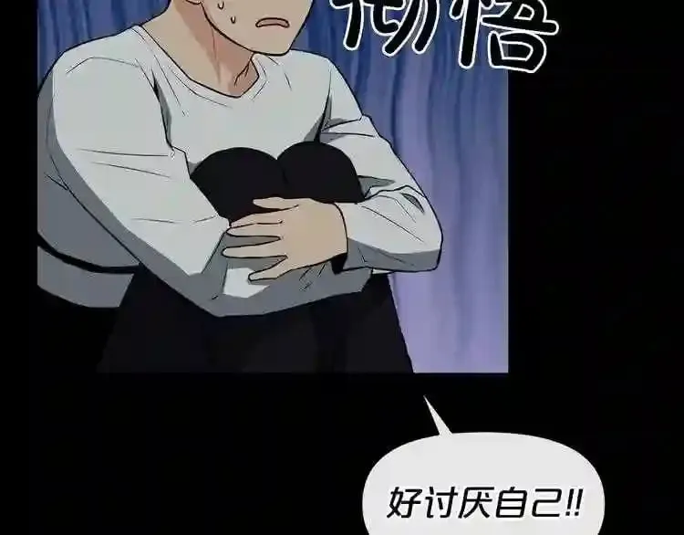 第14话 新怪物! 第115页