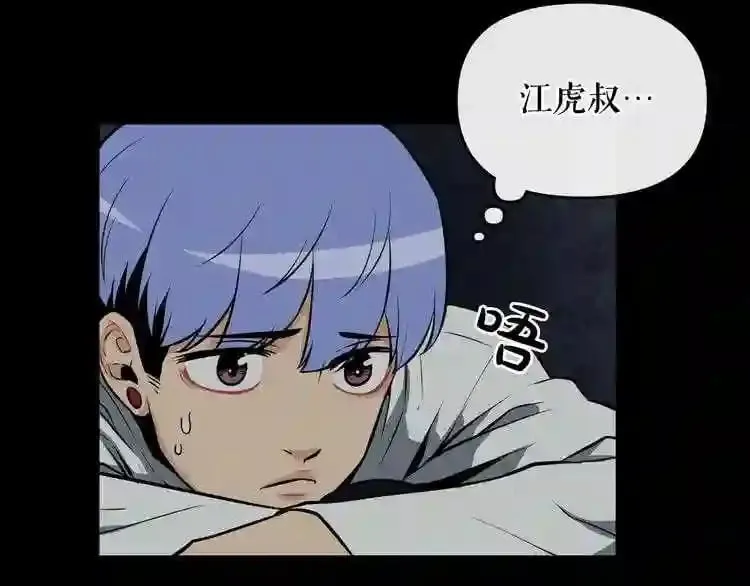 第14话 新怪物! 第117页