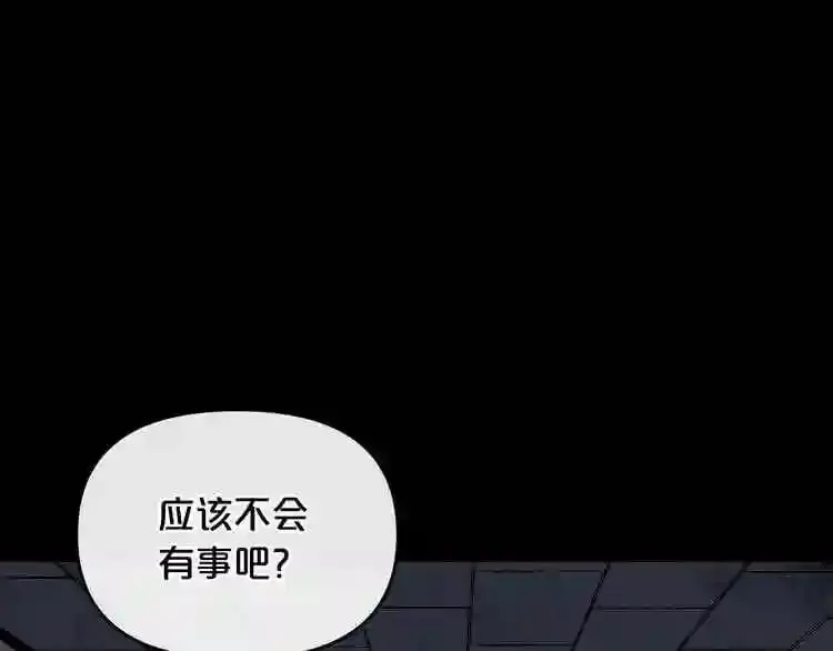 第14话 新怪物! 第119页