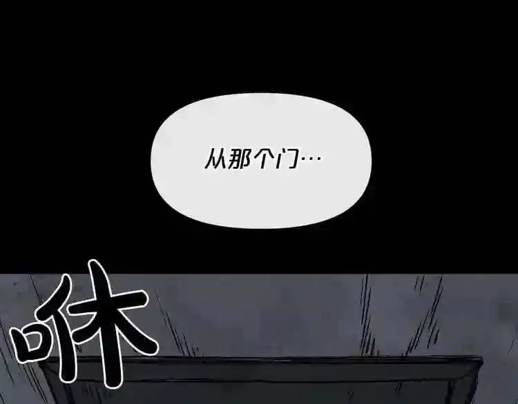 第14话 新怪物! 第128页