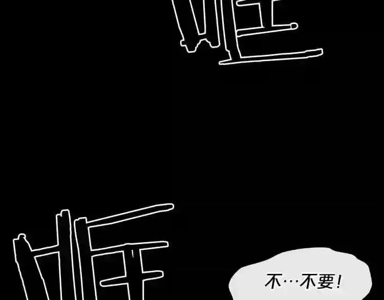 第14话 新怪物! 第138页