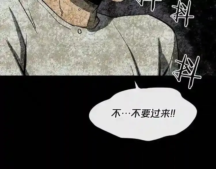 第14话 新怪物! 第148页