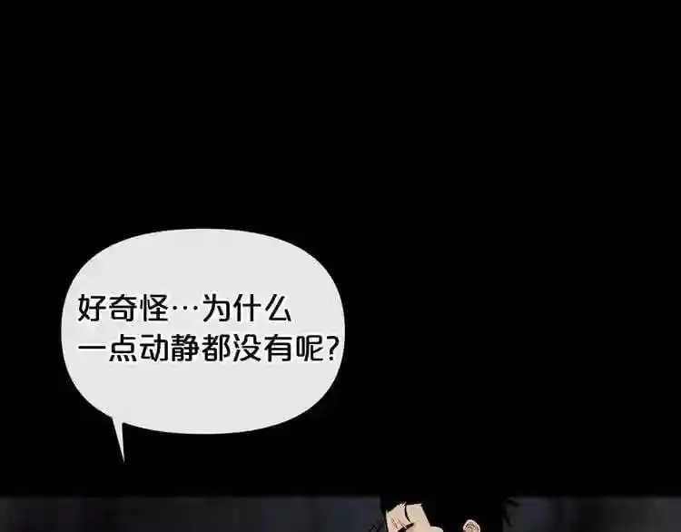 第14话 新怪物! 第162页