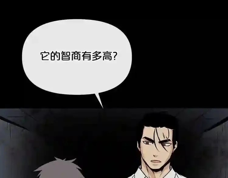 第14话 新怪物! 第167页