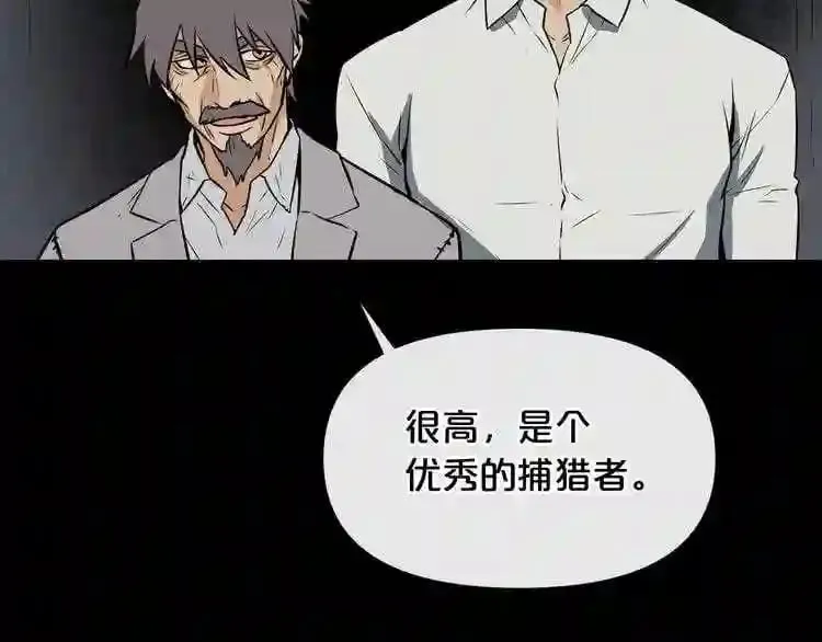 第14话 新怪物! 第168页