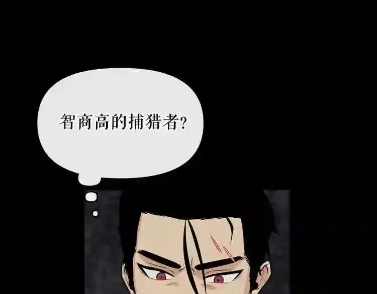 第14话 新怪物! 第170页