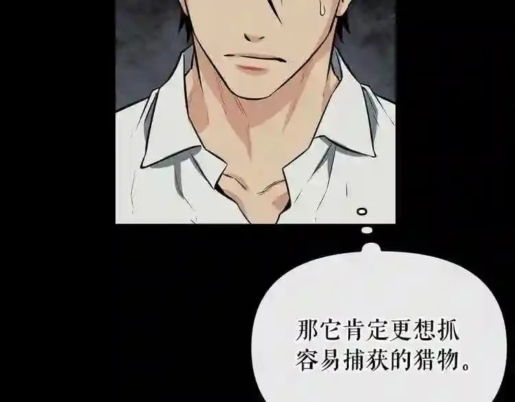 第14话 新怪物! 第171页