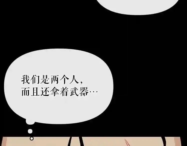 第14话 新怪物! 第172页