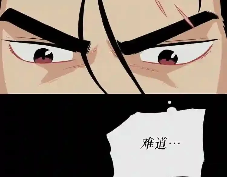 第14话 新怪物! 第173页