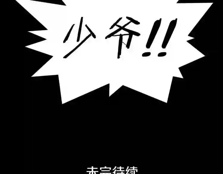 第14话 新怪物! 第181页