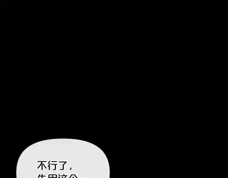 第15话 陈旧相册 第1页