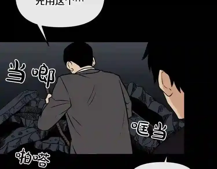 第15话 陈旧相册 第2页