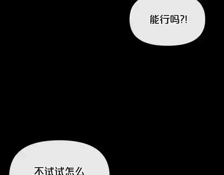 第15话 陈旧相册 第3页