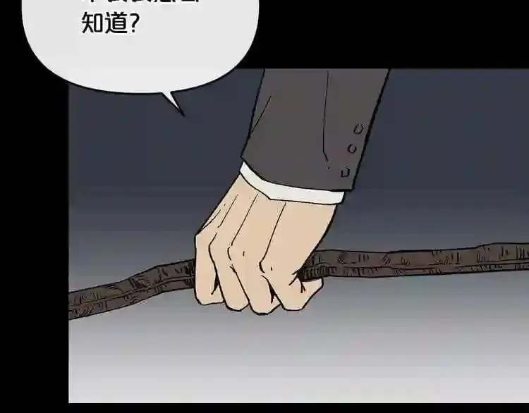 第15话 陈旧相册 第4页