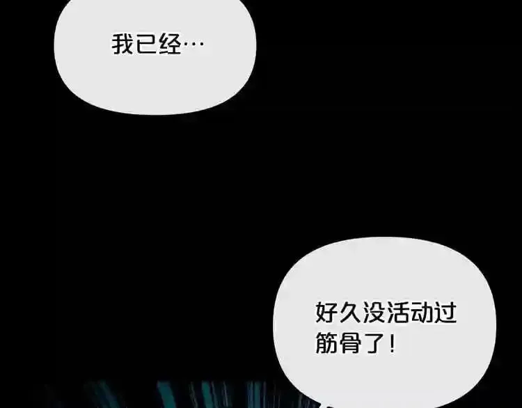 第15话 陈旧相册 第6页