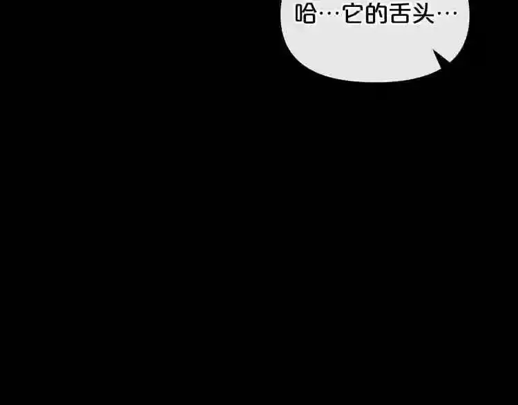 第15话 陈旧相册 第14页