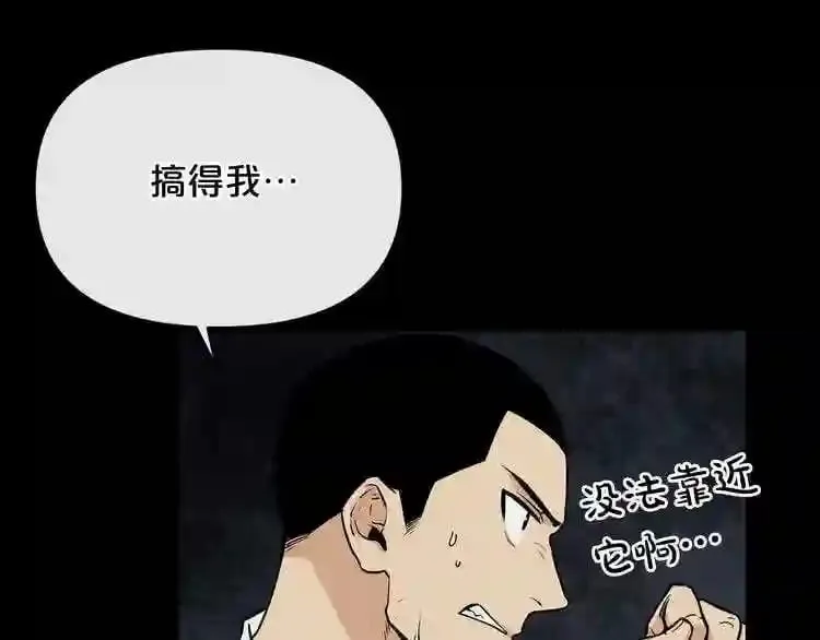 第15话 陈旧相册 第15页