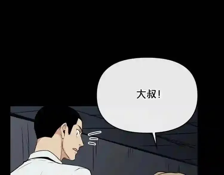第15话 陈旧相册 第18页
