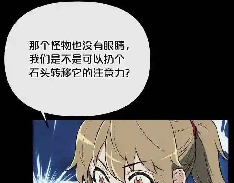 第15话 陈旧相册 第20页