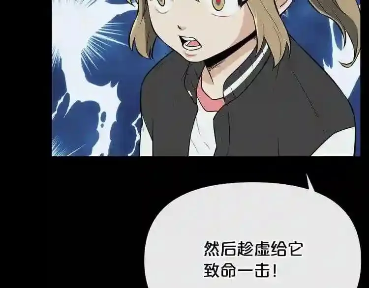 第15话 陈旧相册 第21页
