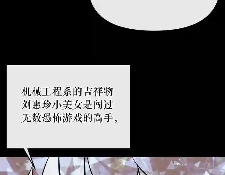 第15话 陈旧相册 第22页