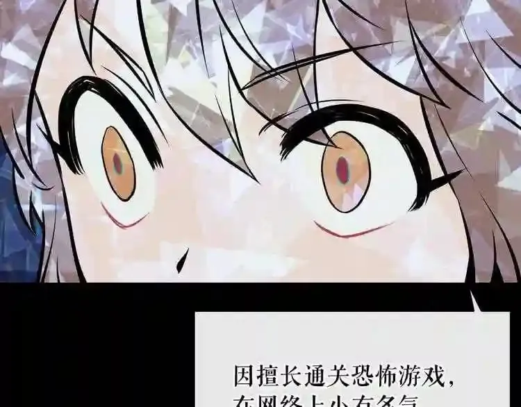 第15话 陈旧相册 第23页
