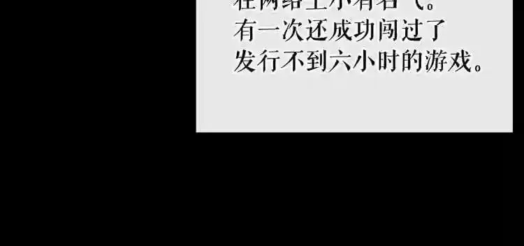 第15话 陈旧相册 第24页