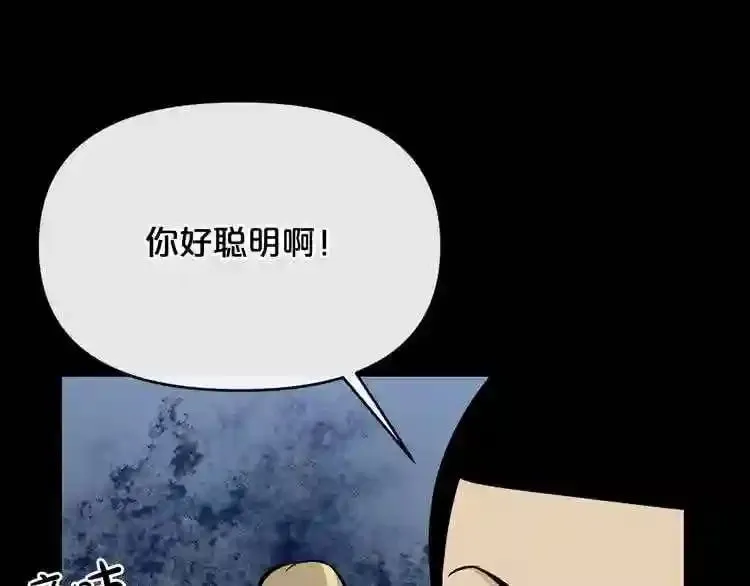 第15话 陈旧相册 第25页
