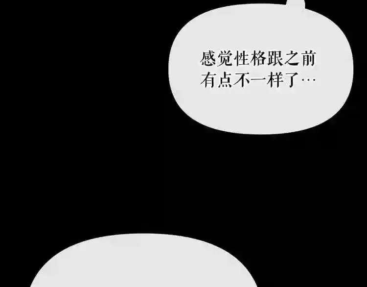 第15话 陈旧相册 第27页
