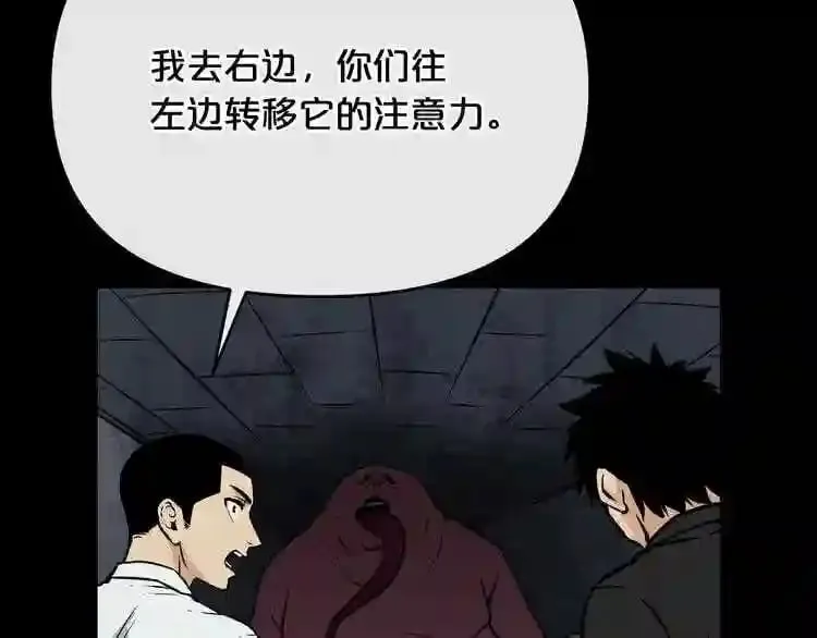 第15话 陈旧相册 第28页