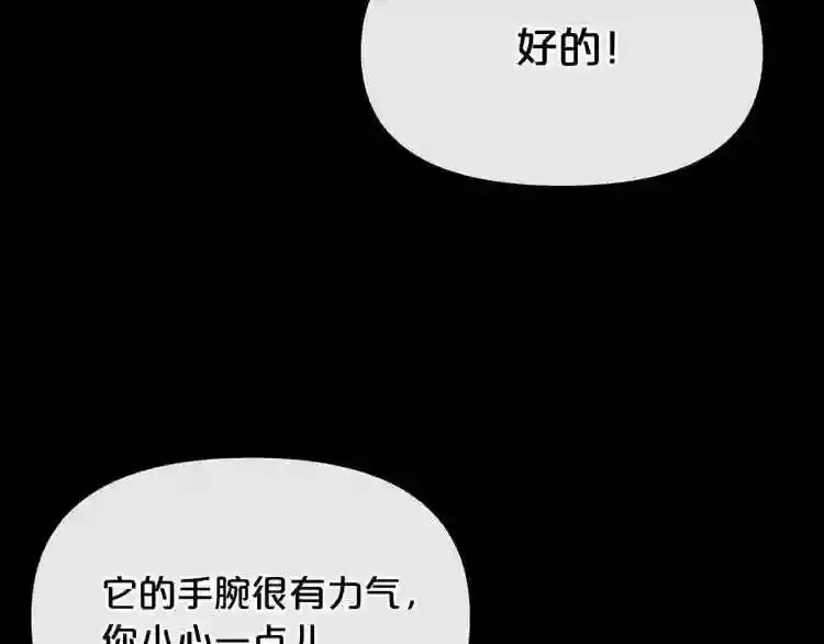 第15话 陈旧相册 第30页